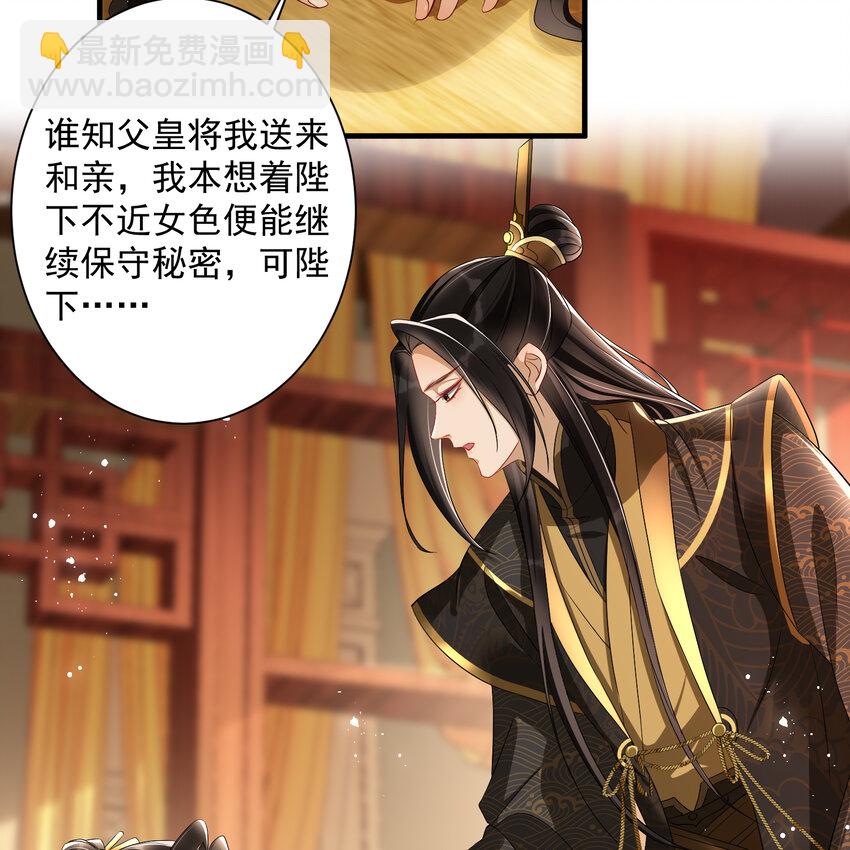 14 夫君听我解释(1/2)-第17话