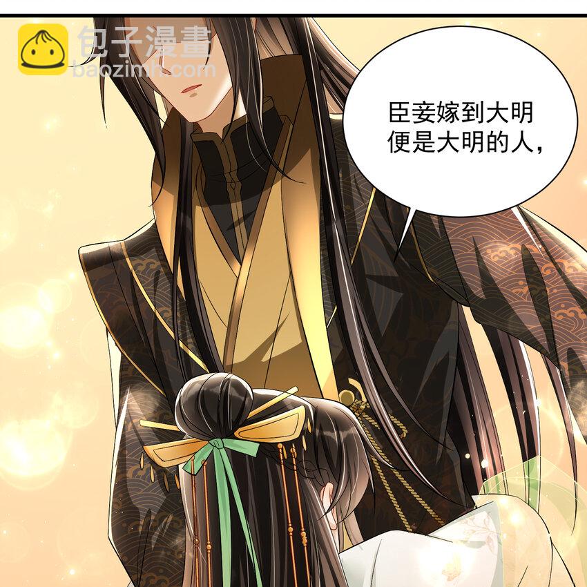 14 夫君听我解释(1/2)-第17话