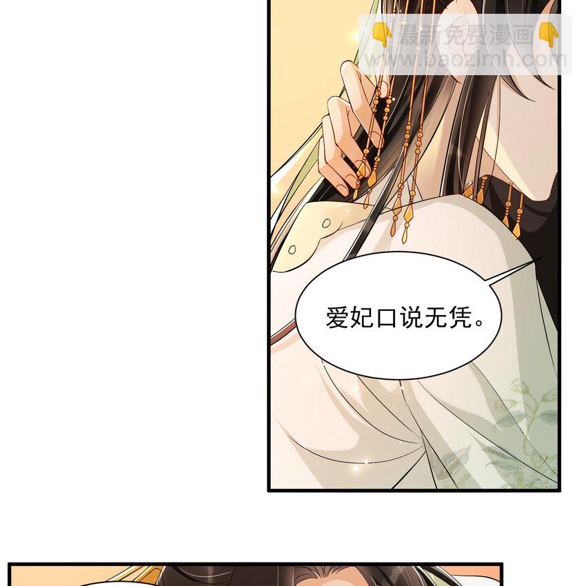 14 夫君听我解释(1/2)-第17话