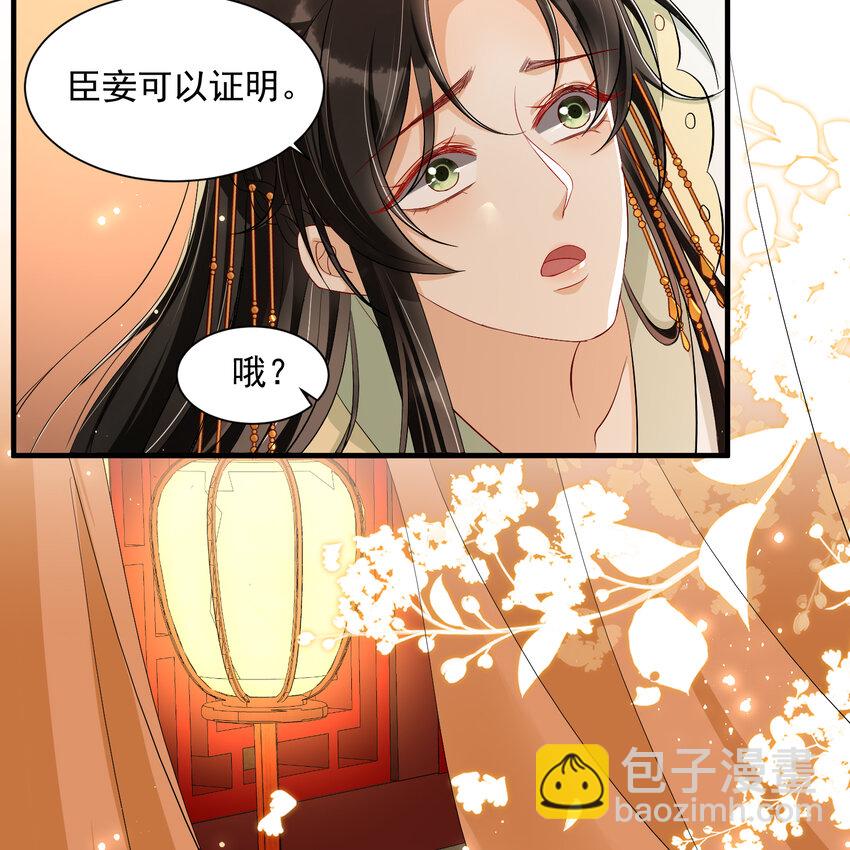 14 夫君听我解释(1/2)-第17话