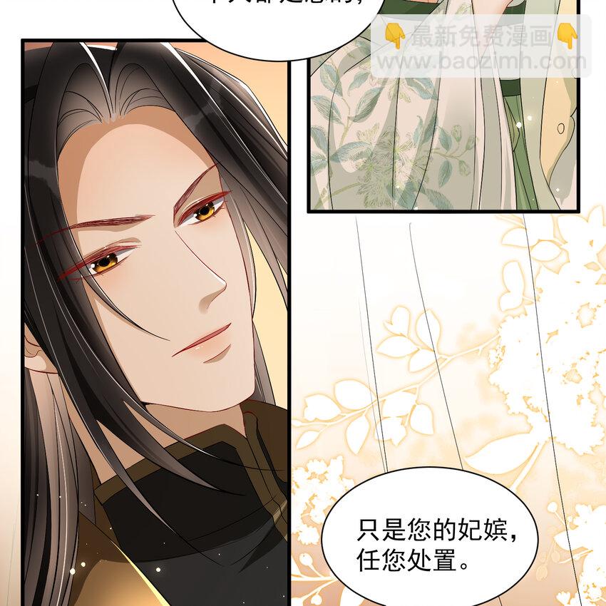 14 夫君听我解释(1/2)-第17话