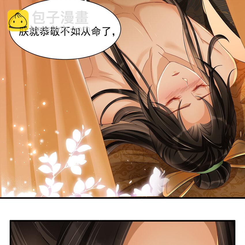 14 夫君听我解释(1/2)-第17话