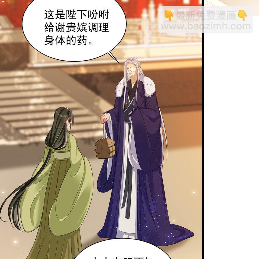 14 夫君听我解释(1/2)-第17话