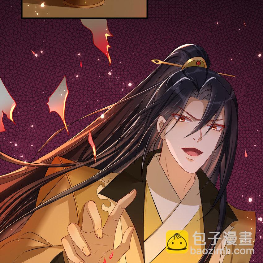 14 夫君听我解释(1/2)-第17话