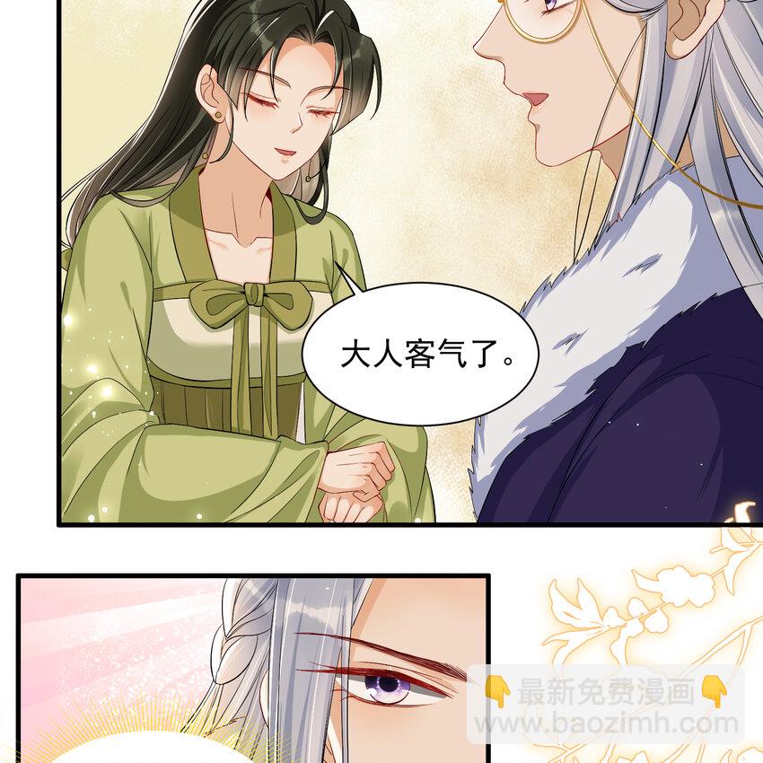 14 夫君听我解释(1/2)-第17话