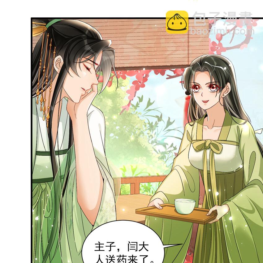 14 夫君听我解释(1/2)-第17话