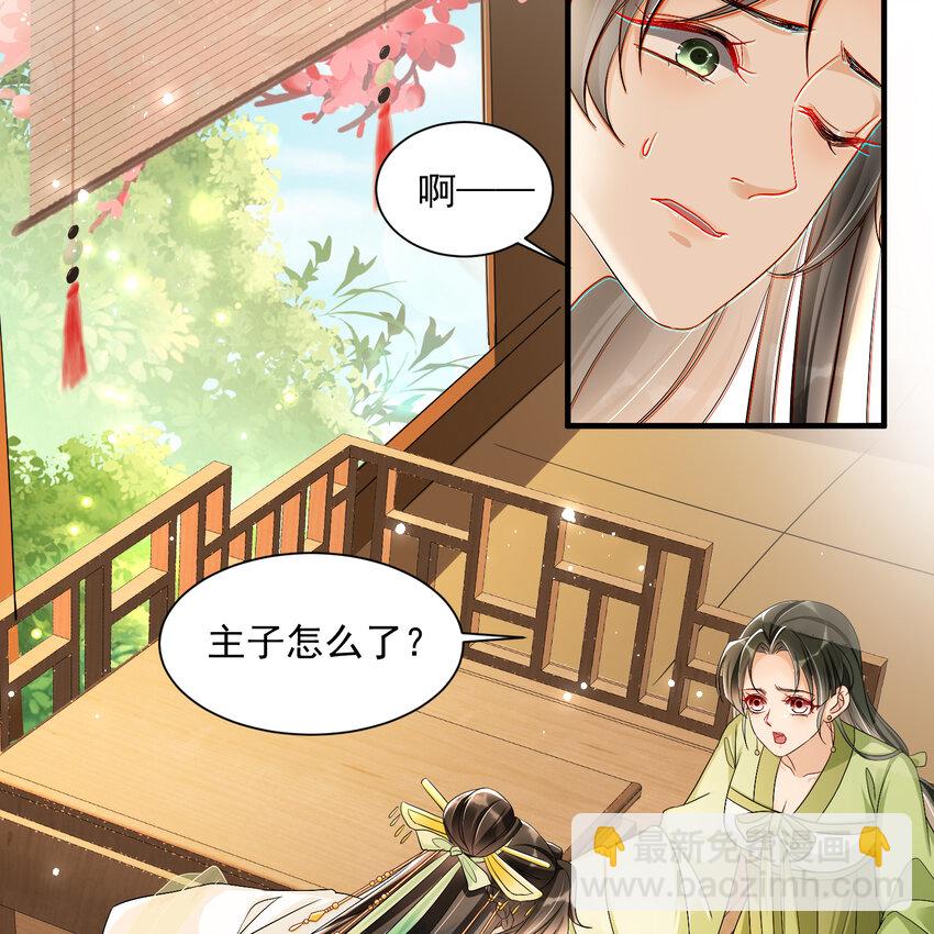 14 夫君听我解释(1/2)-第17话