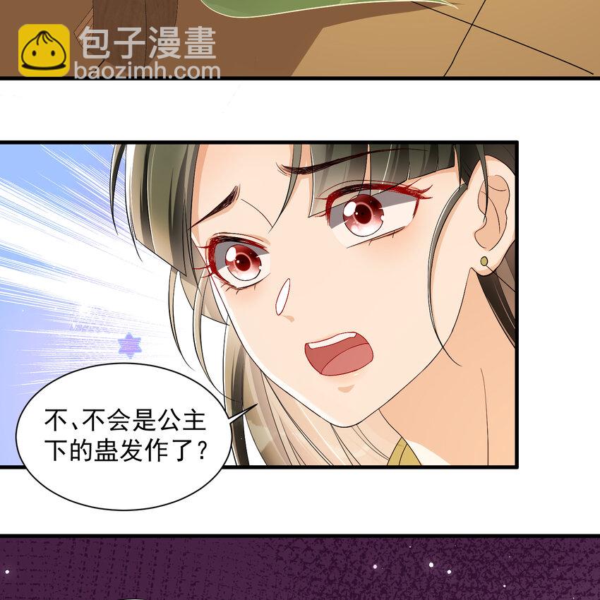 14 夫君听我解释(1/2)-第17话