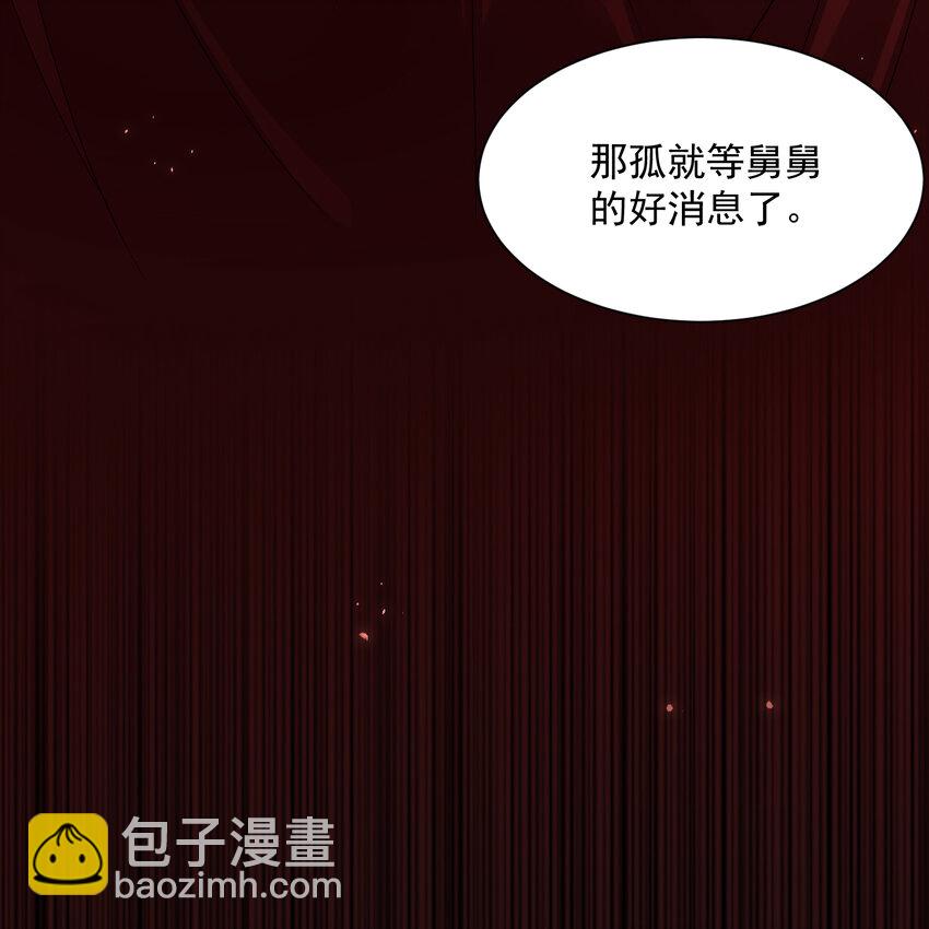 14 夫君听我解释(1/2)-第17话