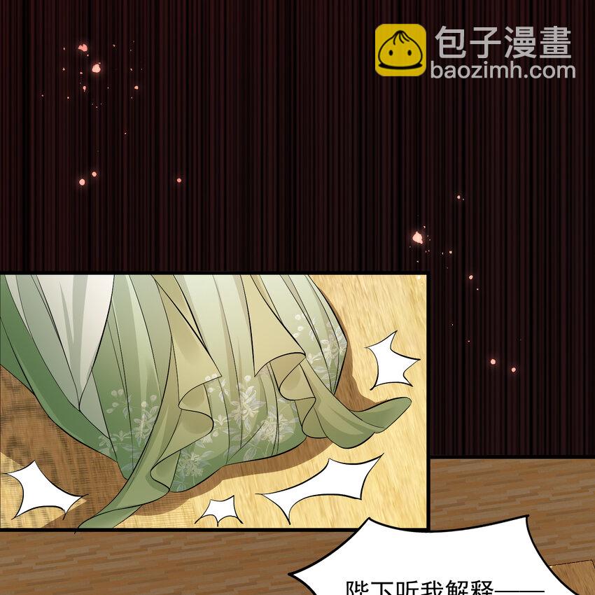 14 夫君听我解释(1/2)-第17话