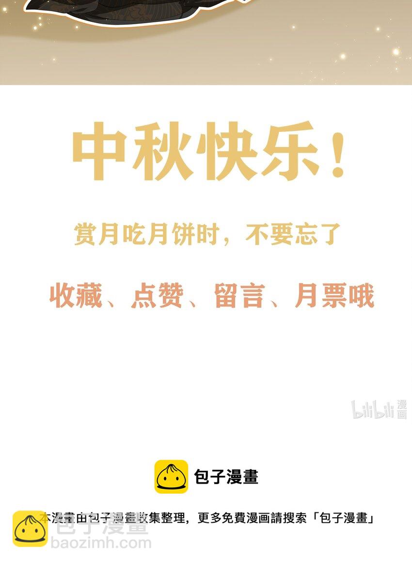 番外02 中秋番外，中秋快乐！-第19话