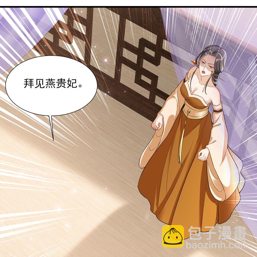 19 我与谢妃妹妹情投意合(1/2)-第23话