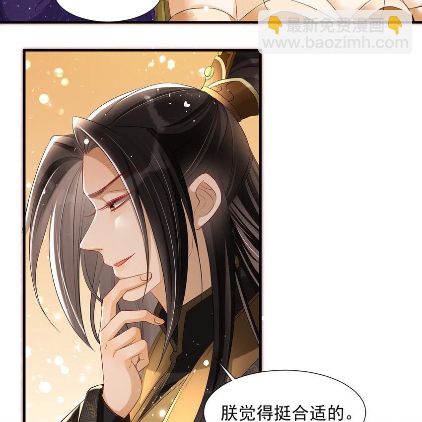 19 我与谢妃妹妹情投意合(1/2)-第23话