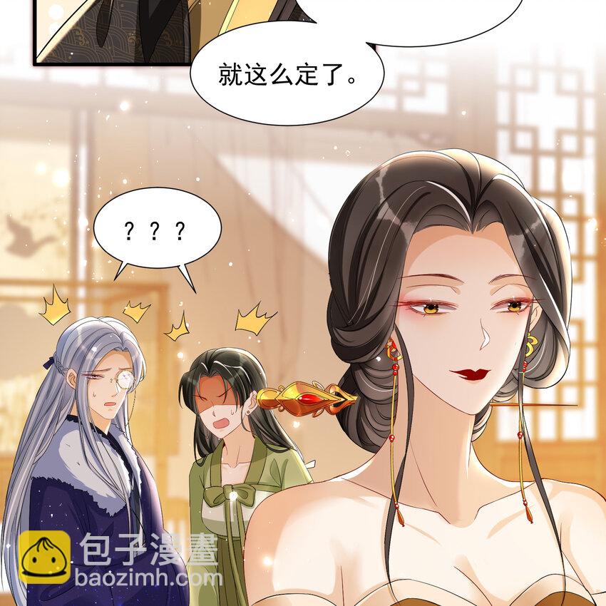 19 我与谢妃妹妹情投意合(1/2)-第23话