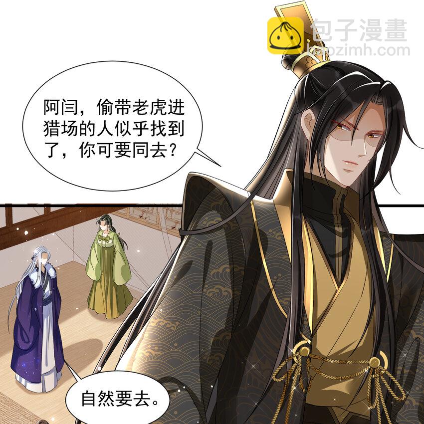 19 我与谢妃妹妹情投意合(1/2)-第23话