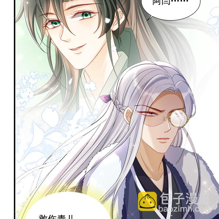 19 我与谢妃妹妹情投意合(1/2)-第23话