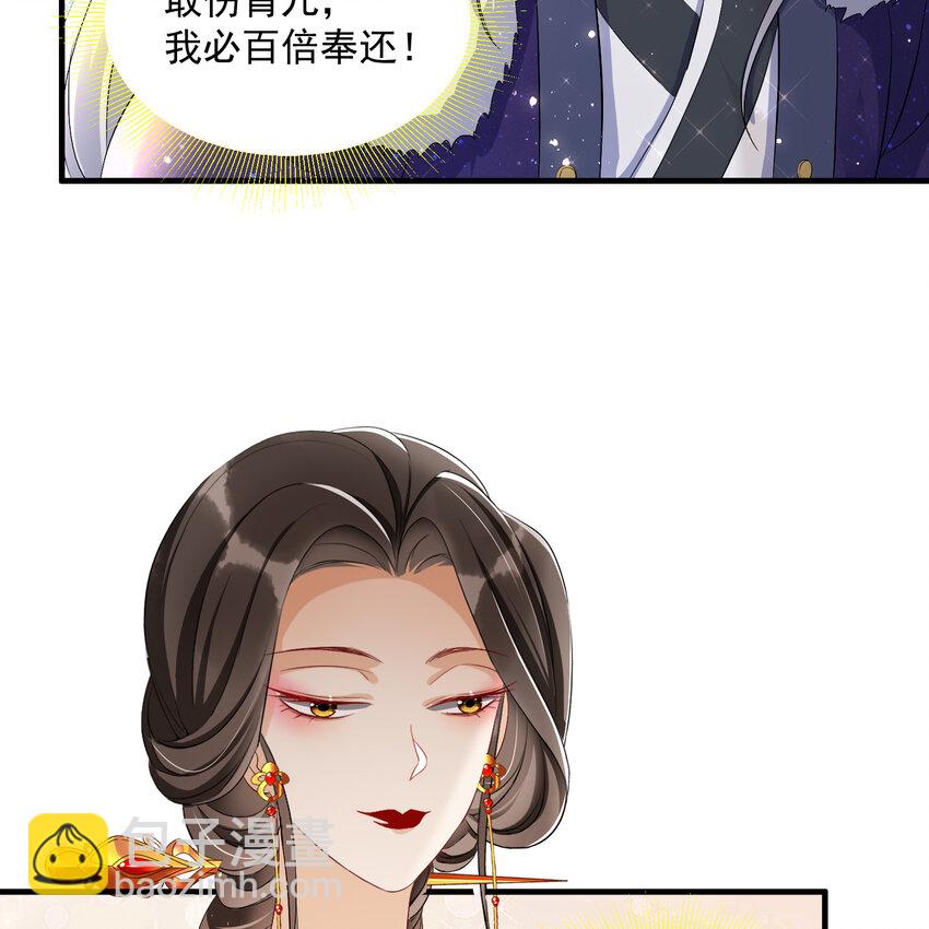 19 我与谢妃妹妹情投意合(1/2)-第23话