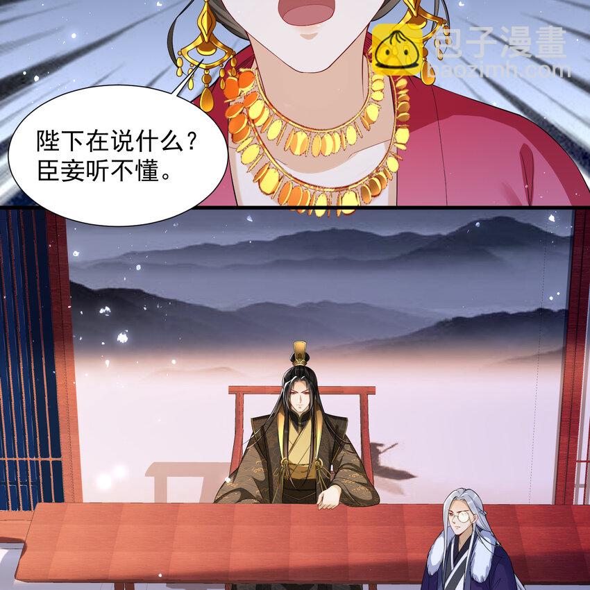 19 我与谢妃妹妹情投意合(1/2)-第23话