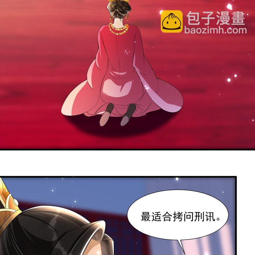 19 我与谢妃妹妹情投意合(1/2)-第23话