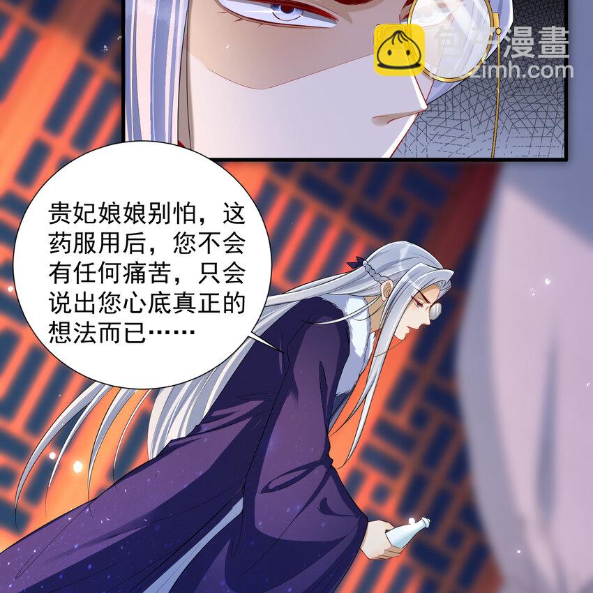 19 我与谢妃妹妹情投意合(1/2)-第23话