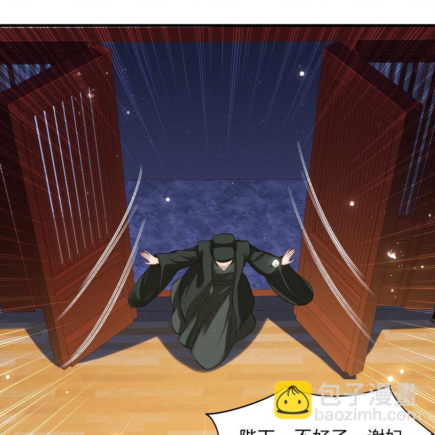 19 我与谢妃妹妹情投意合(1/2)-第23话