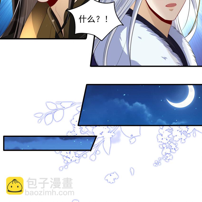 19 我与谢妃妹妹情投意合(1/2)-第23话