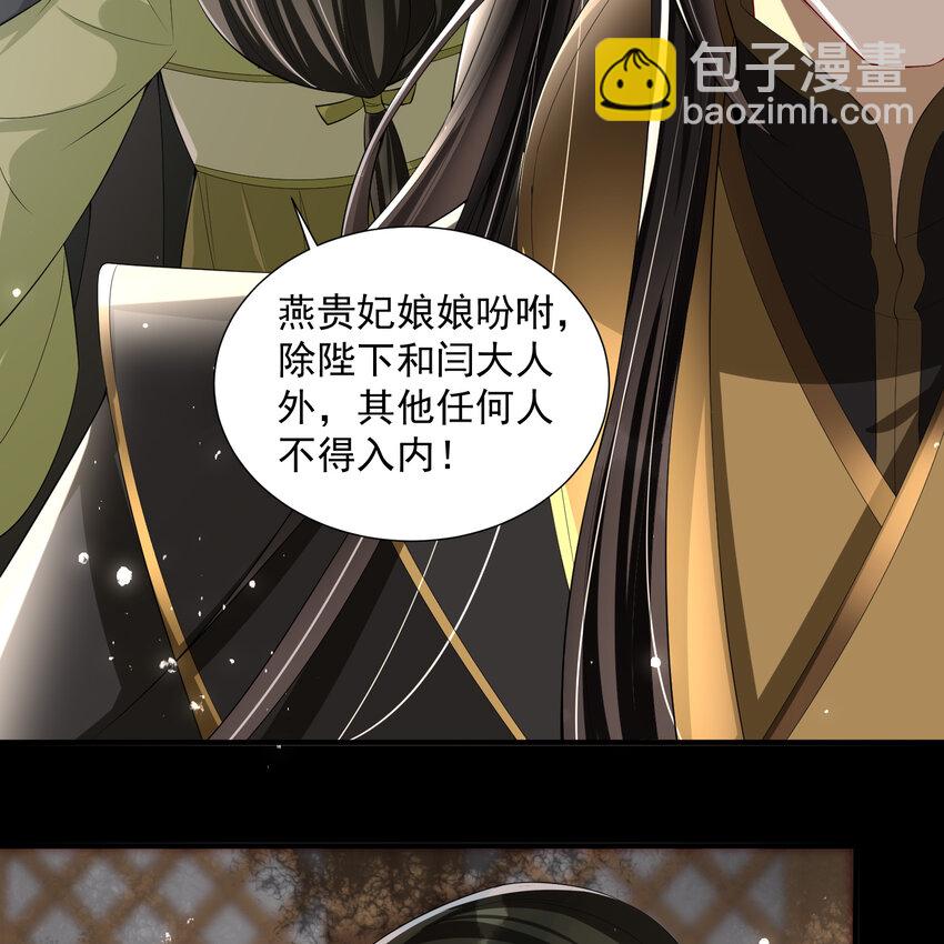 19 我与谢妃妹妹情投意合(1/2)-第23话