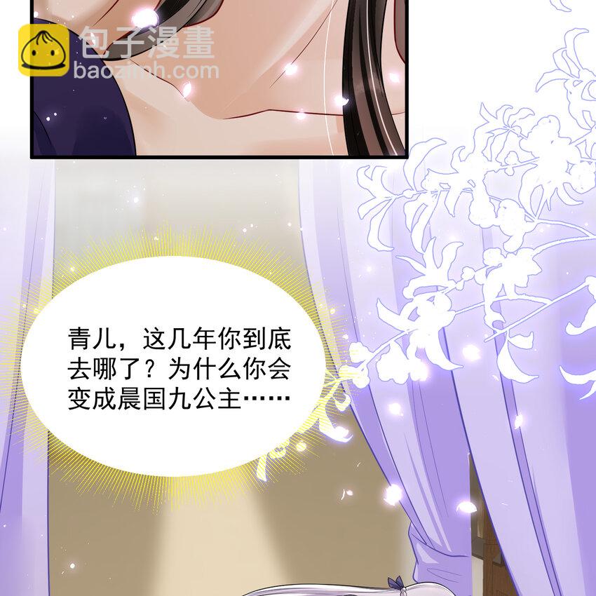 19 我与谢妃妹妹情投意合(1/2)-第23话