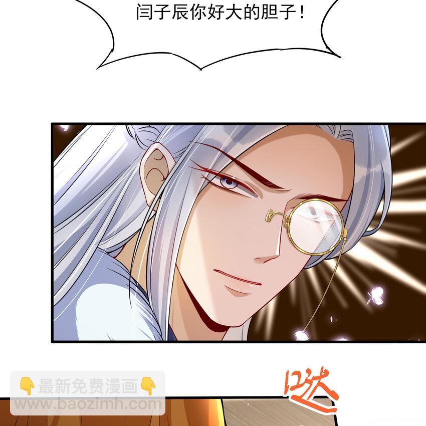 19 我与谢妃妹妹情投意合(1/2)-第23话