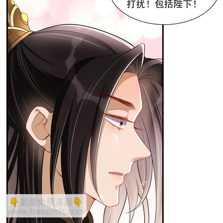 20 陛下，我想带他走(1/2)-第25话