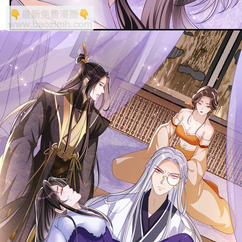 20 陛下，我想带他走(1/2)-第25话