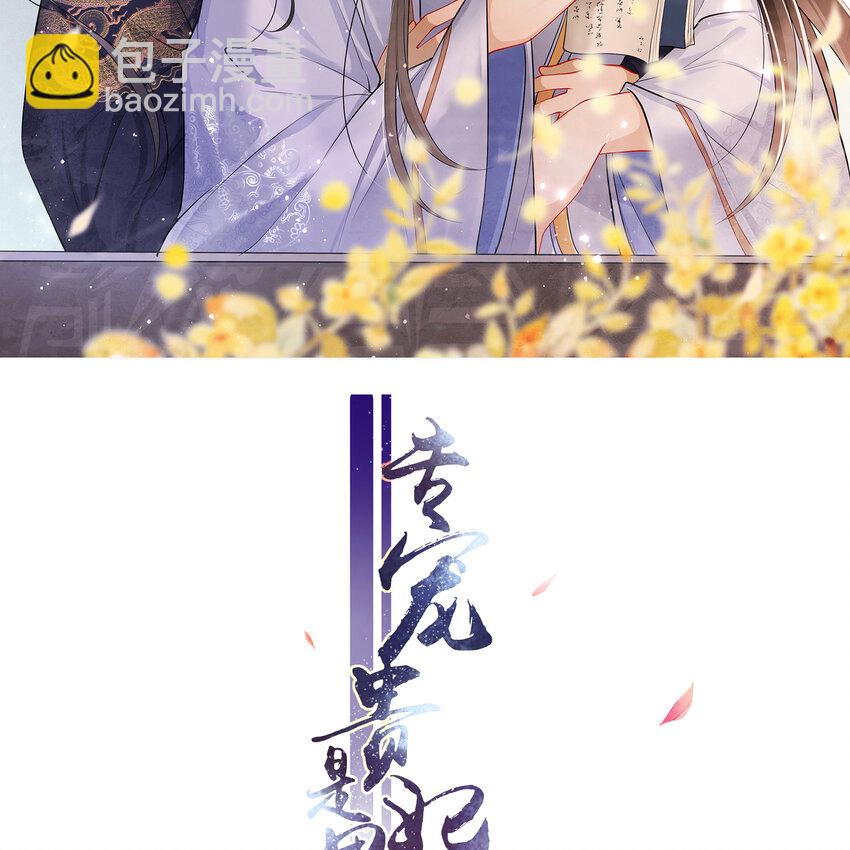 20 陛下，我想带他走(1/2)-第25话