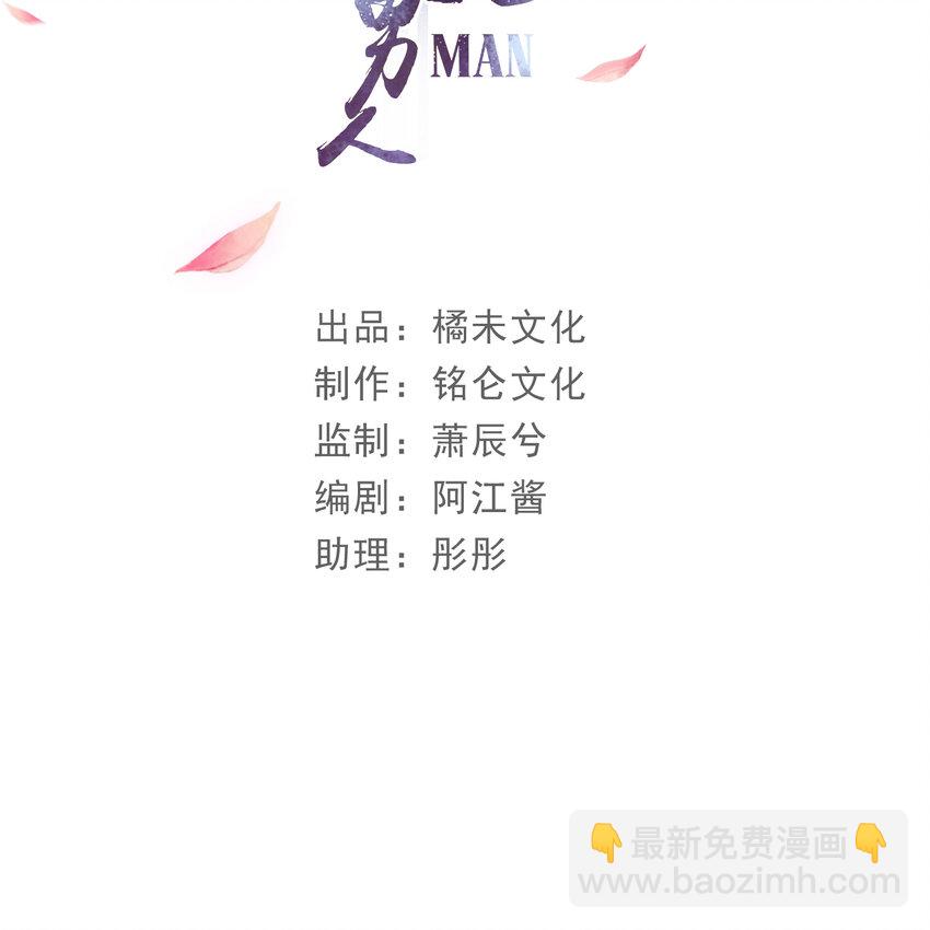 20 陛下，我想带他走(1/2)-第25话