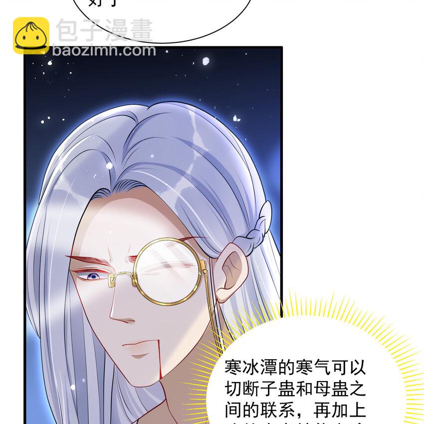 20 陛下，我想带他走(1/2)-第25话