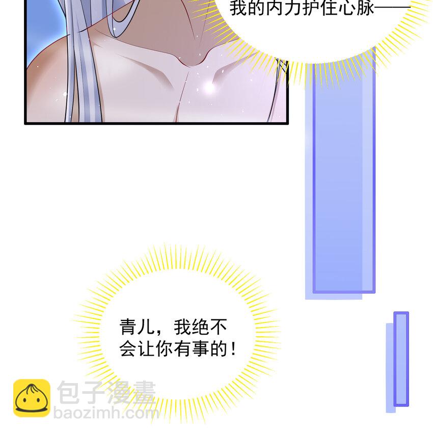 20 陛下，我想带他走(1/2)-第25话