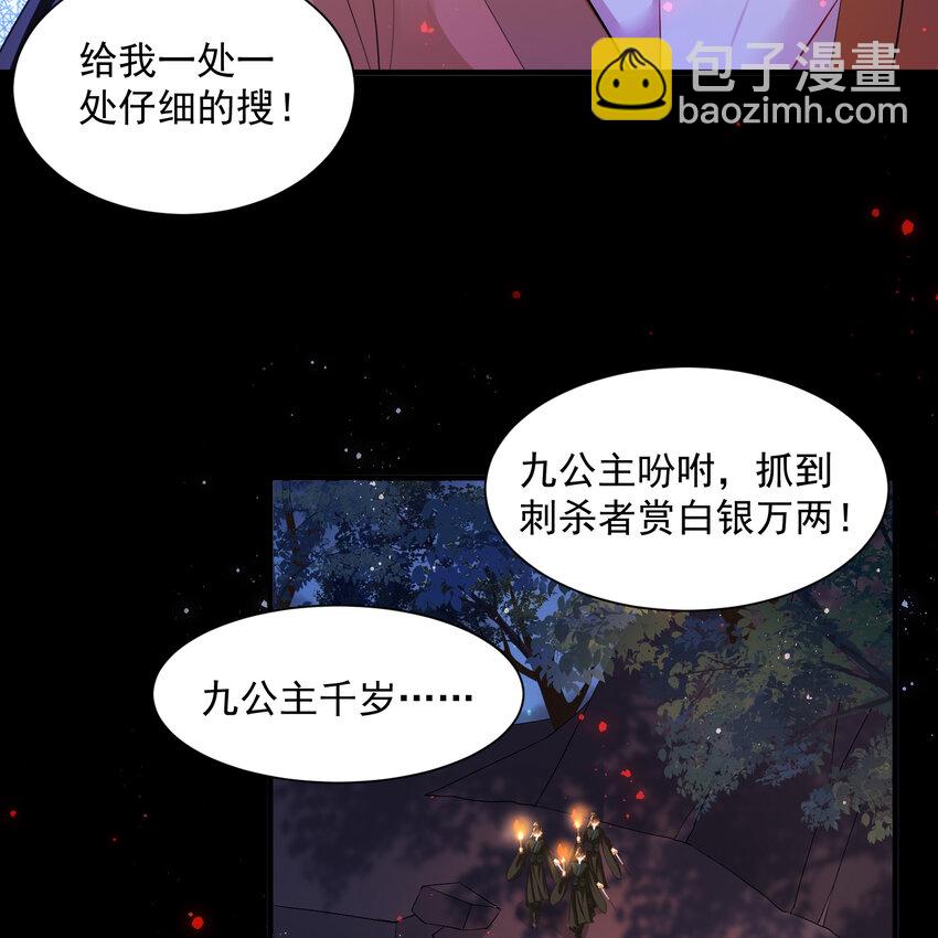 20 陛下，我想带他走(1/2)-第25话