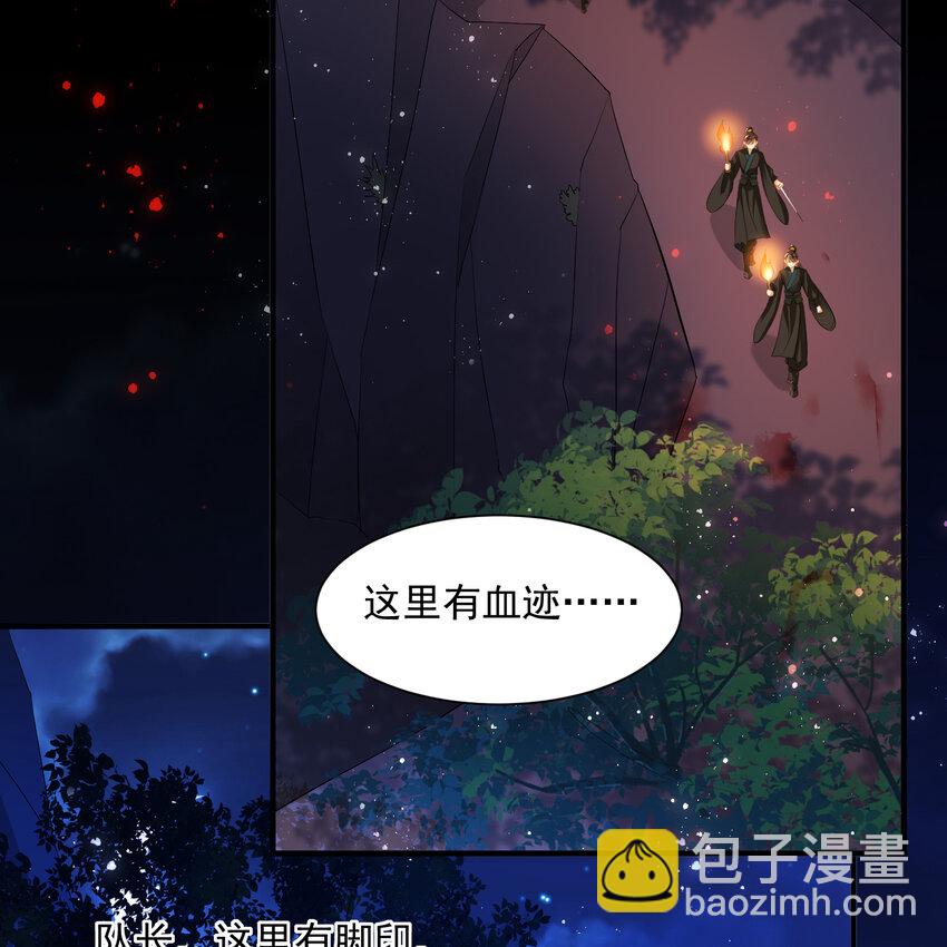 20 陛下，我想带他走(1/2)-第25话