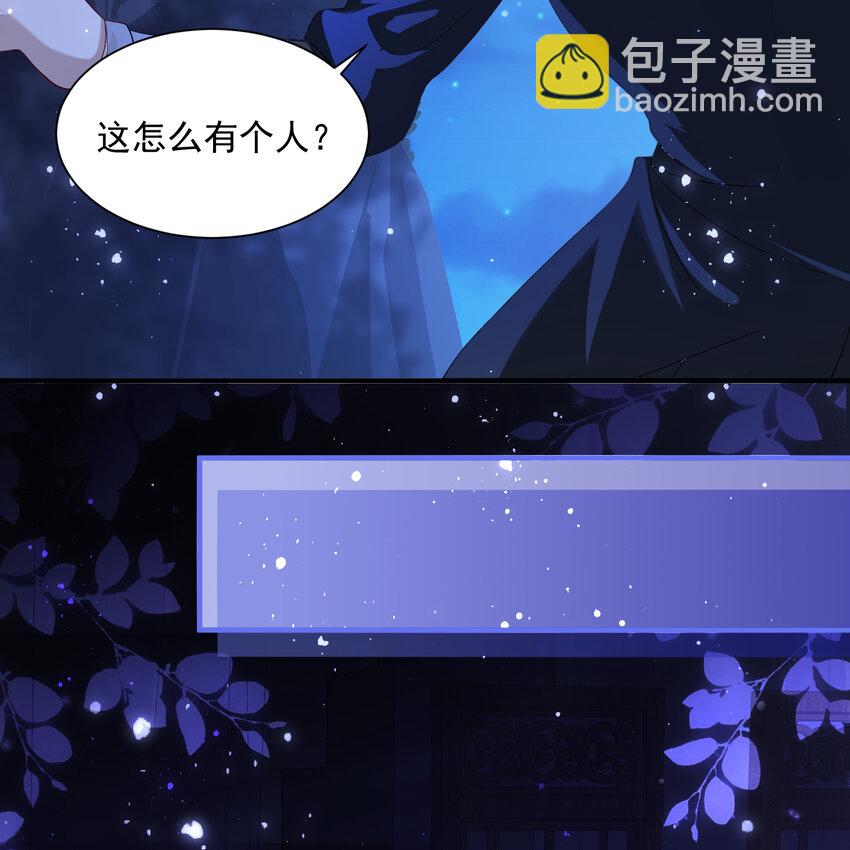 20 陛下，我想带他走(1/2)-第25话