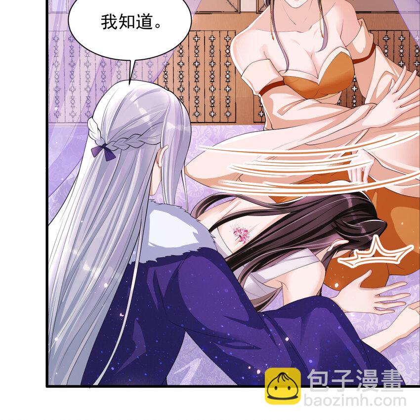 20 陛下，我想带他走(1/2)-第25话