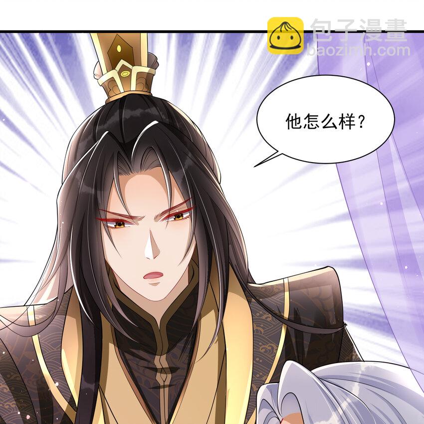 20 陛下，我想带他走(1/2)-第25话