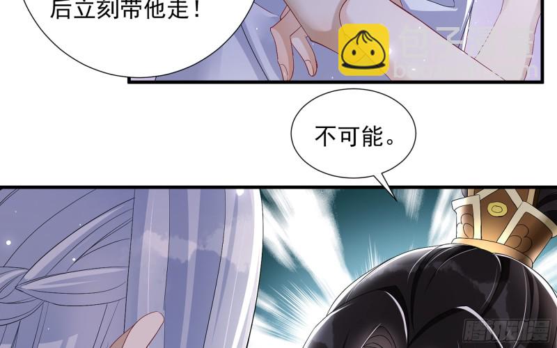 21 晏归你不要脸！(1/3)-第27话