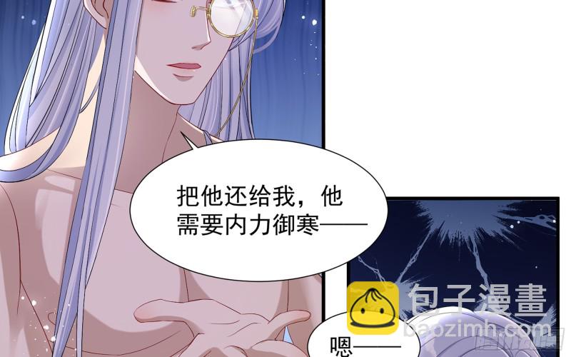 21 晏归你不要脸！(1/3)-第27话