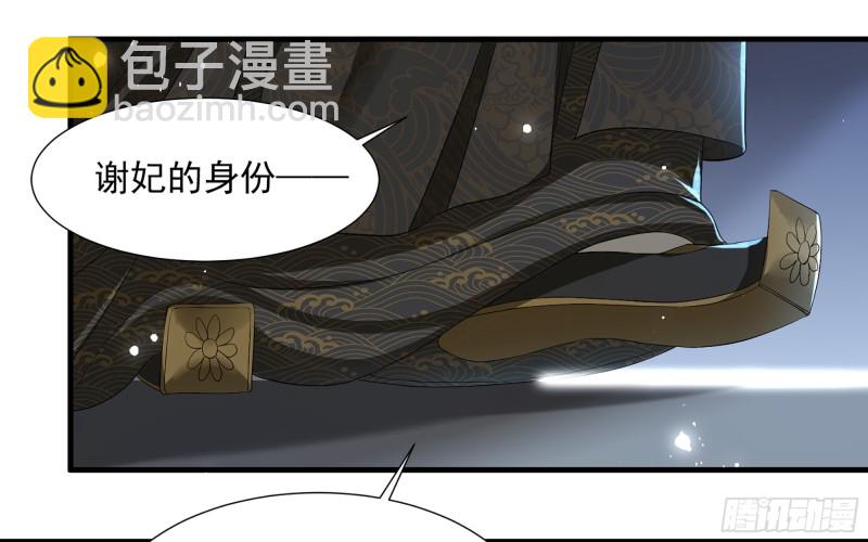 21 晏归你不要脸！(1/3)-第27话