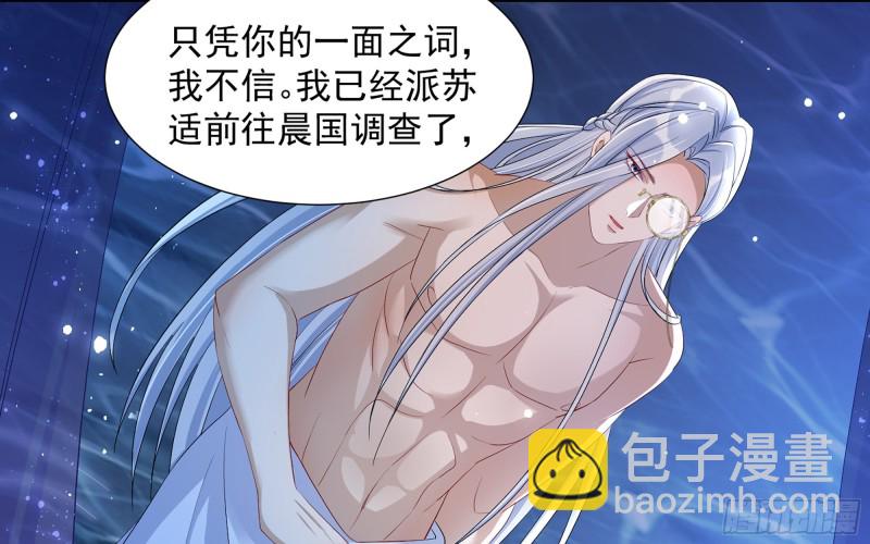 21 晏归你不要脸！(1/3)-第27话