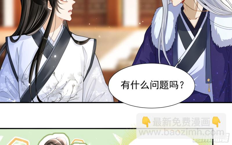 23 只有两&hellip;一间客房啦！(1/2)-第29话