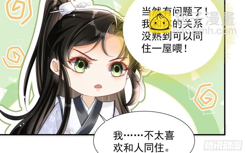 23 只有两&hellip;一间客房啦！(1/2)-第29话