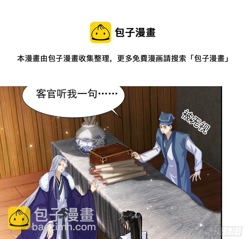 23 只有两&hellip;一间客房啦！(1/2)-第29话