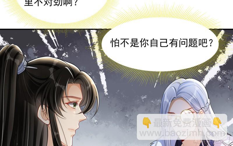 23 只有两&hellip;一间客房啦！(1/2)-第29话