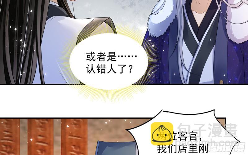 23 只有两&hellip;一间客房啦！(1/2)-第29话