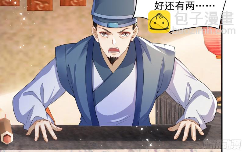 23 只有两&hellip;一间客房啦！(1/2)-第29话